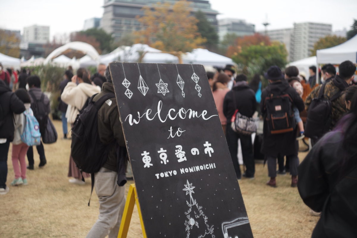 2022年「東京蚤の市」立川・国営昭和記念公園
